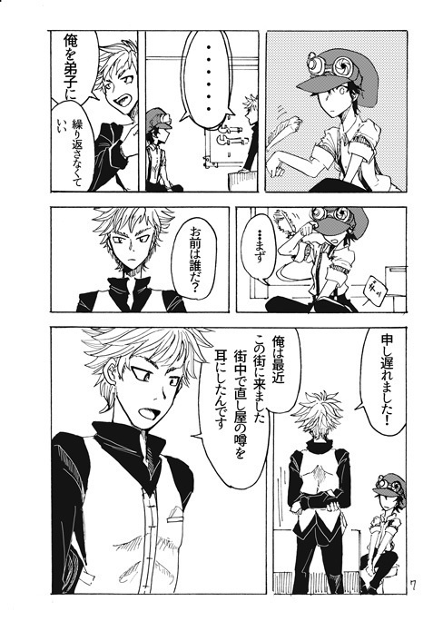 あいだより既刊セット『或る少年少女の物語』