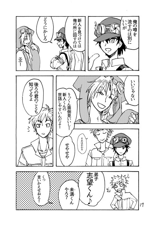 あいだより既刊セット『或る少年少女の物語』