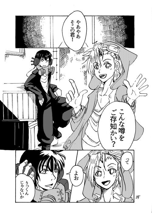 あいだより既刊セット『或る少年少女の物語』