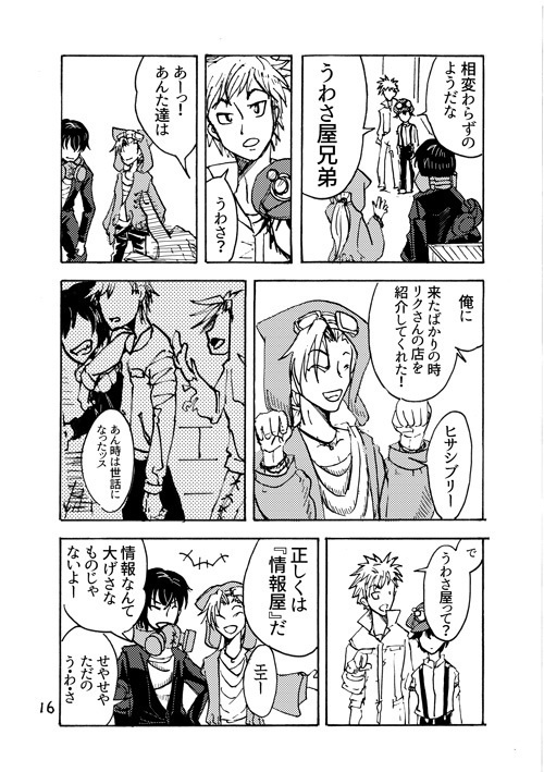 あいだより既刊セット『或る少年少女の物語』