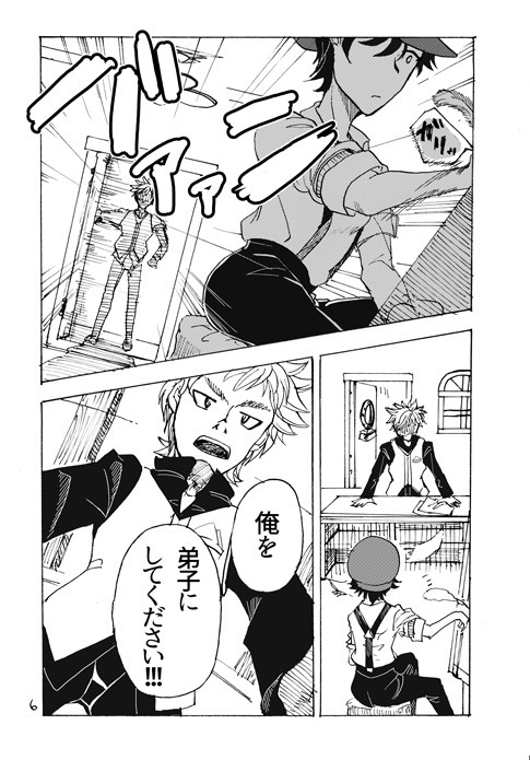 あいだより既刊セット『或る少年少女の物語』