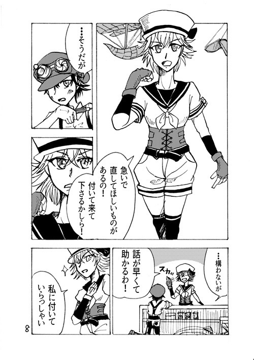 あいだより既刊セット『或る少年少女の物語』