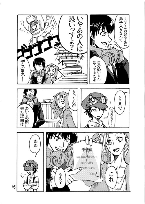 あいだより既刊セット『或る少年少女の物語』