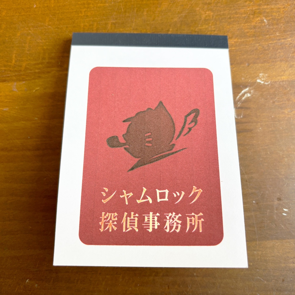 ねこ探偵シャムロックのミニメモ帳