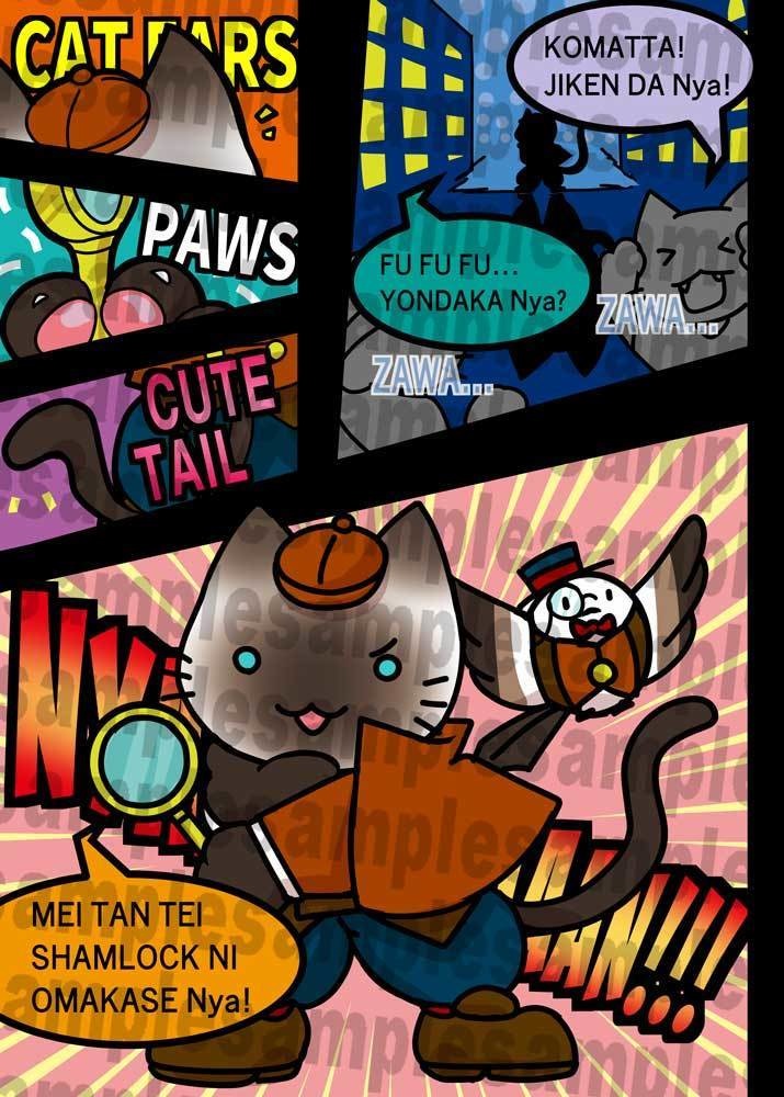 ねこ探偵シャムロックのマル秘ファイル・A4