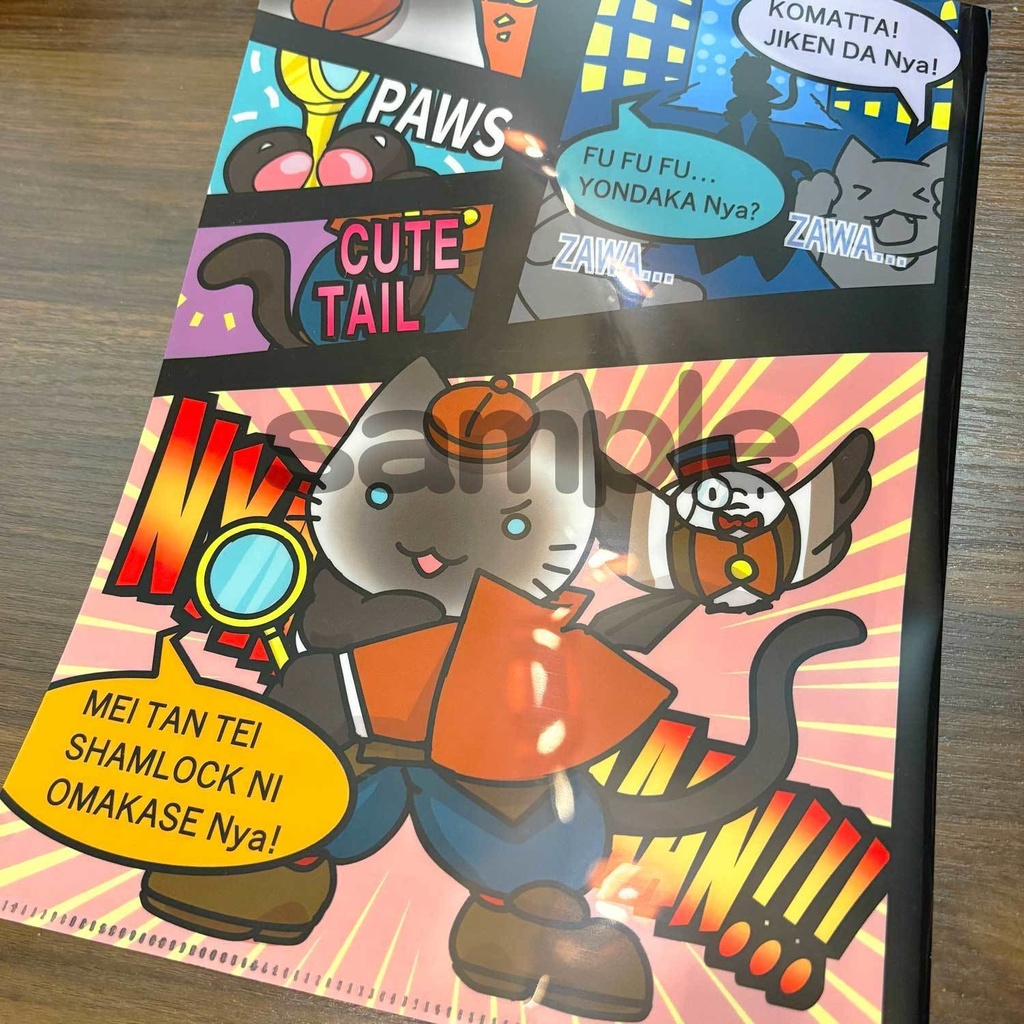 ねこ探偵シャムロックのマル秘ファイル・A4