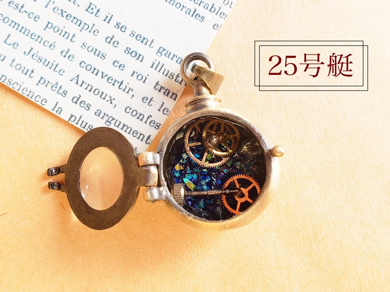 鉱石採集艇のペンダント