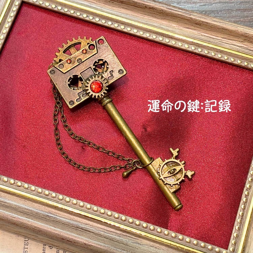 運命の鍵のブローチ