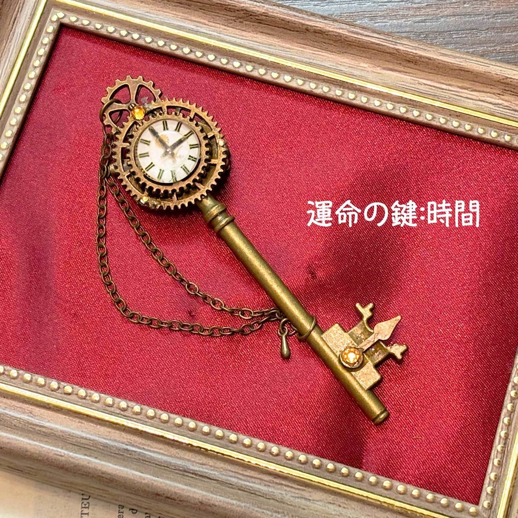 運命の鍵のブローチ