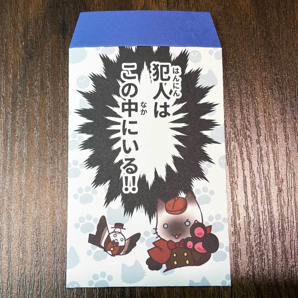 ねこ探偵シャムロックのポチ袋セット