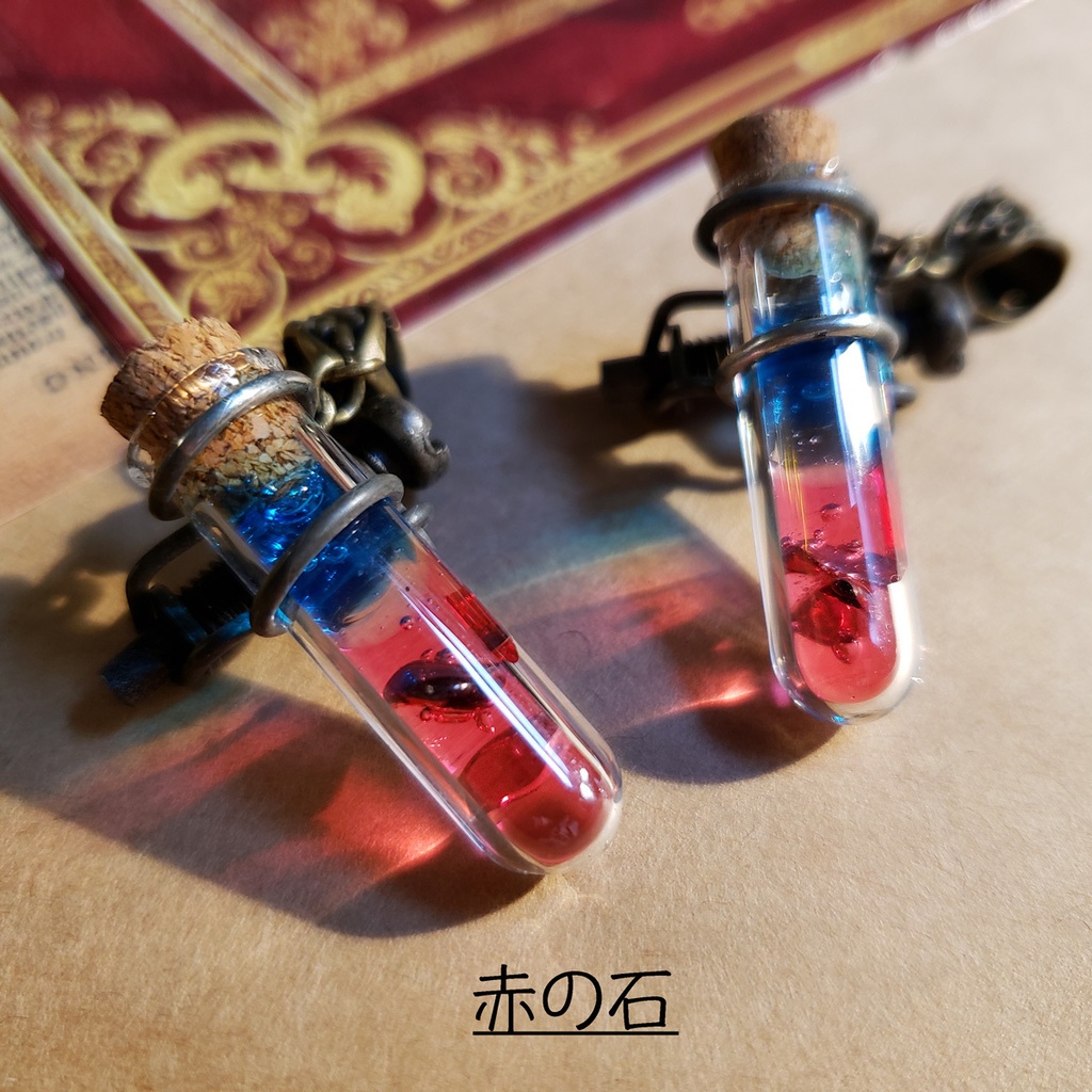 混色試験管のペンダント【スチームパンク風】バイカラーミニ試験管
