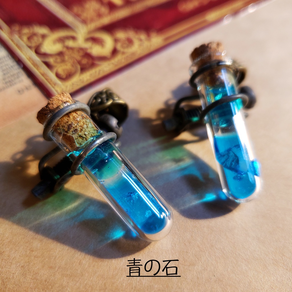 混色試験管のペンダント【スチームパンク風】バイカラーミニ試験管