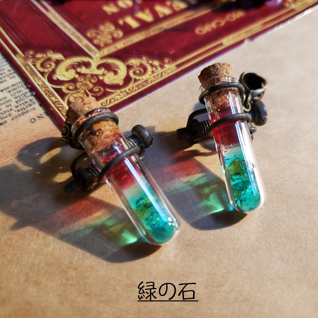 混色試験管のペンダント【スチームパンク風】バイカラーミニ試験管