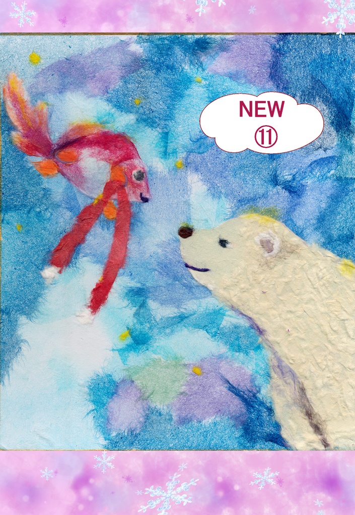 1枚から選べるポストカードセット(送料込)250円~