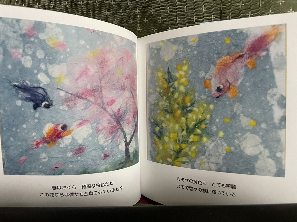 ちぎり絵絵本「くじら船長と巡る星々のツアー」
