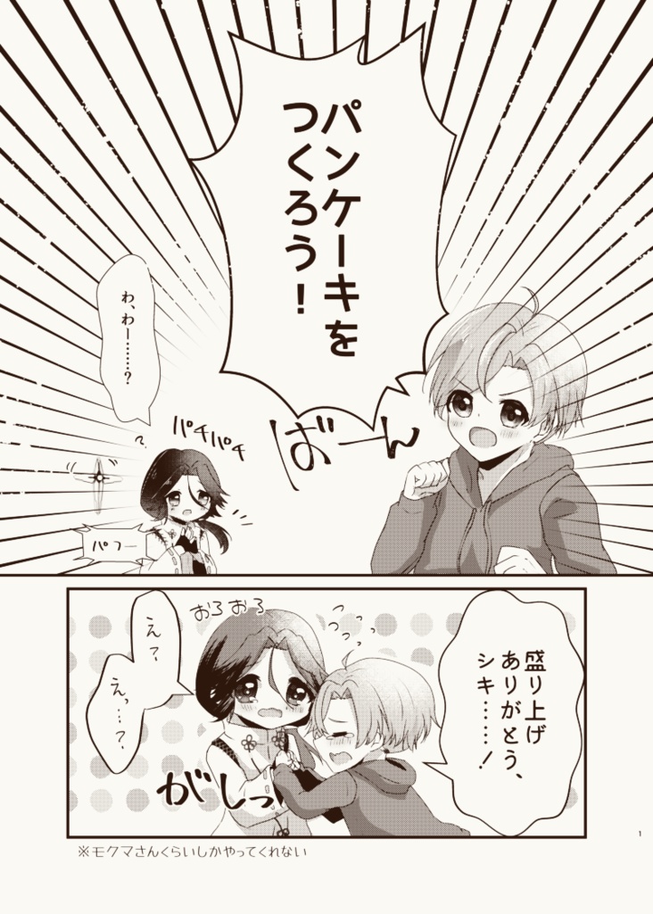 Sweet Day(コピ本有無選択式)