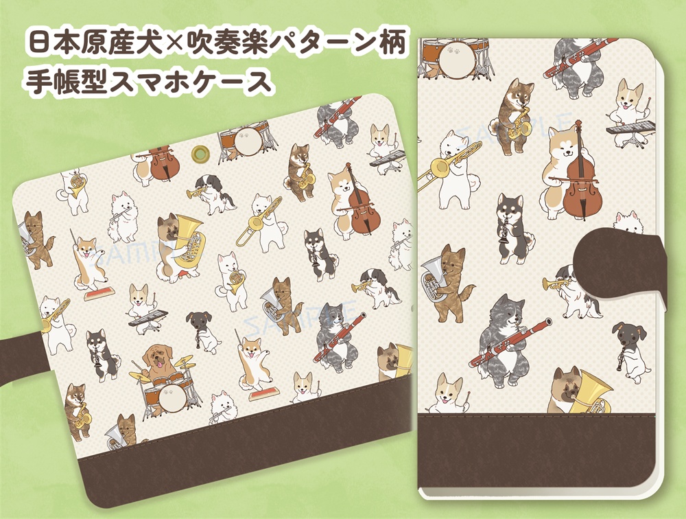 日本原産犬×吹奏楽スマホケース
