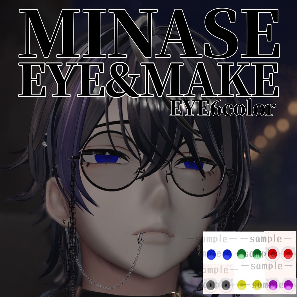 【水瀬専用】eye texture＆make up
