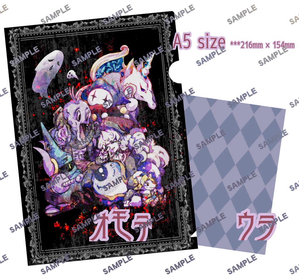 クリアファイル(ネクロマンサー)