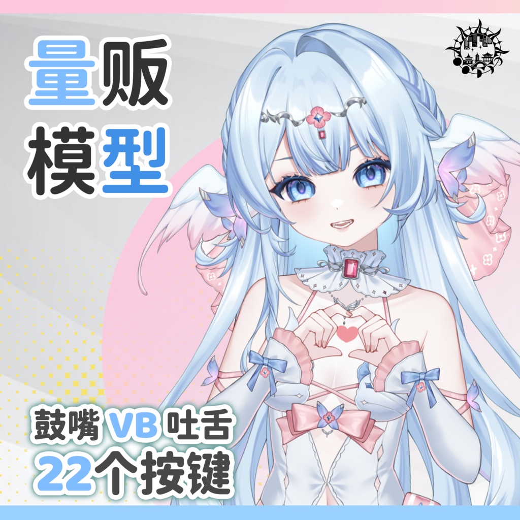 【Live2D model】Blue bird