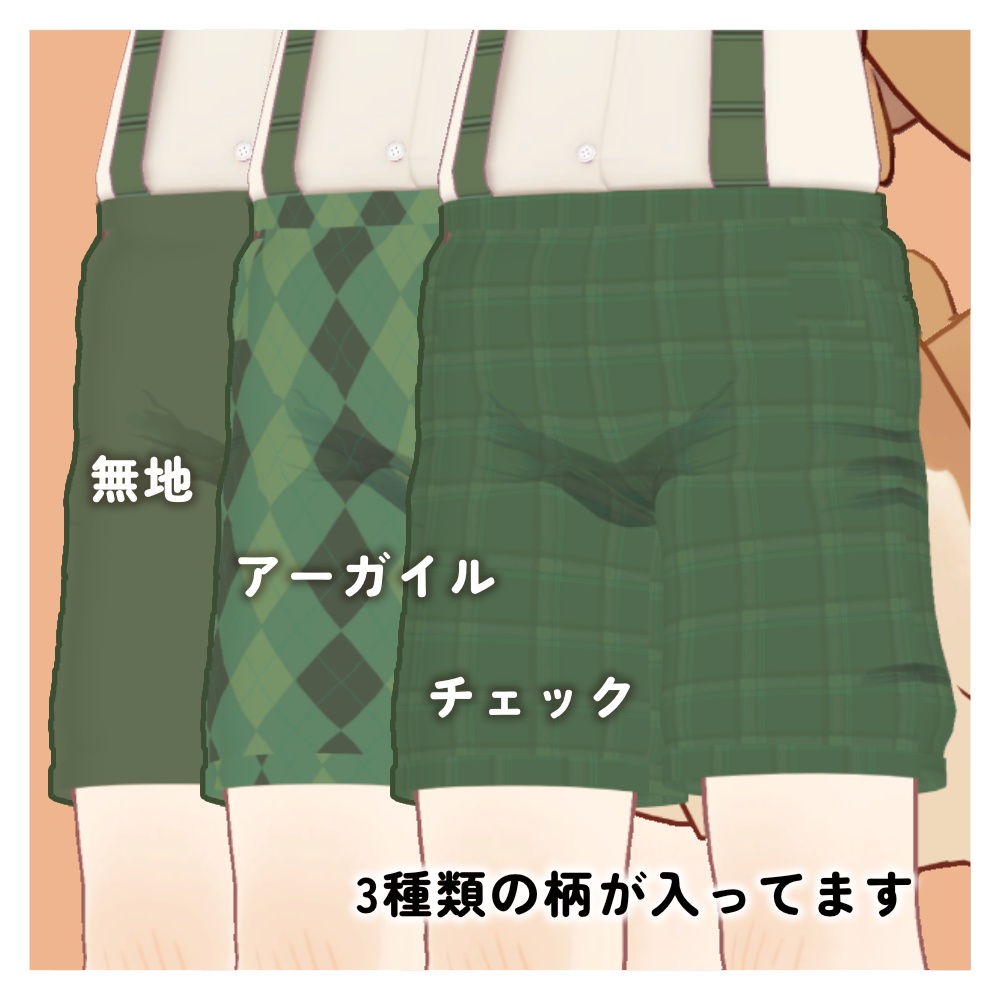 【まめひなた対応】園児ズボン【無料】