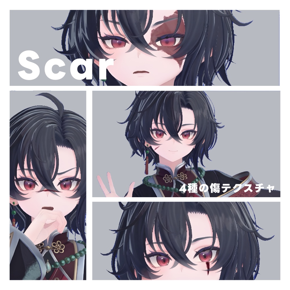 【墨惺対応】Scar Makeup Texture【傷メイク】