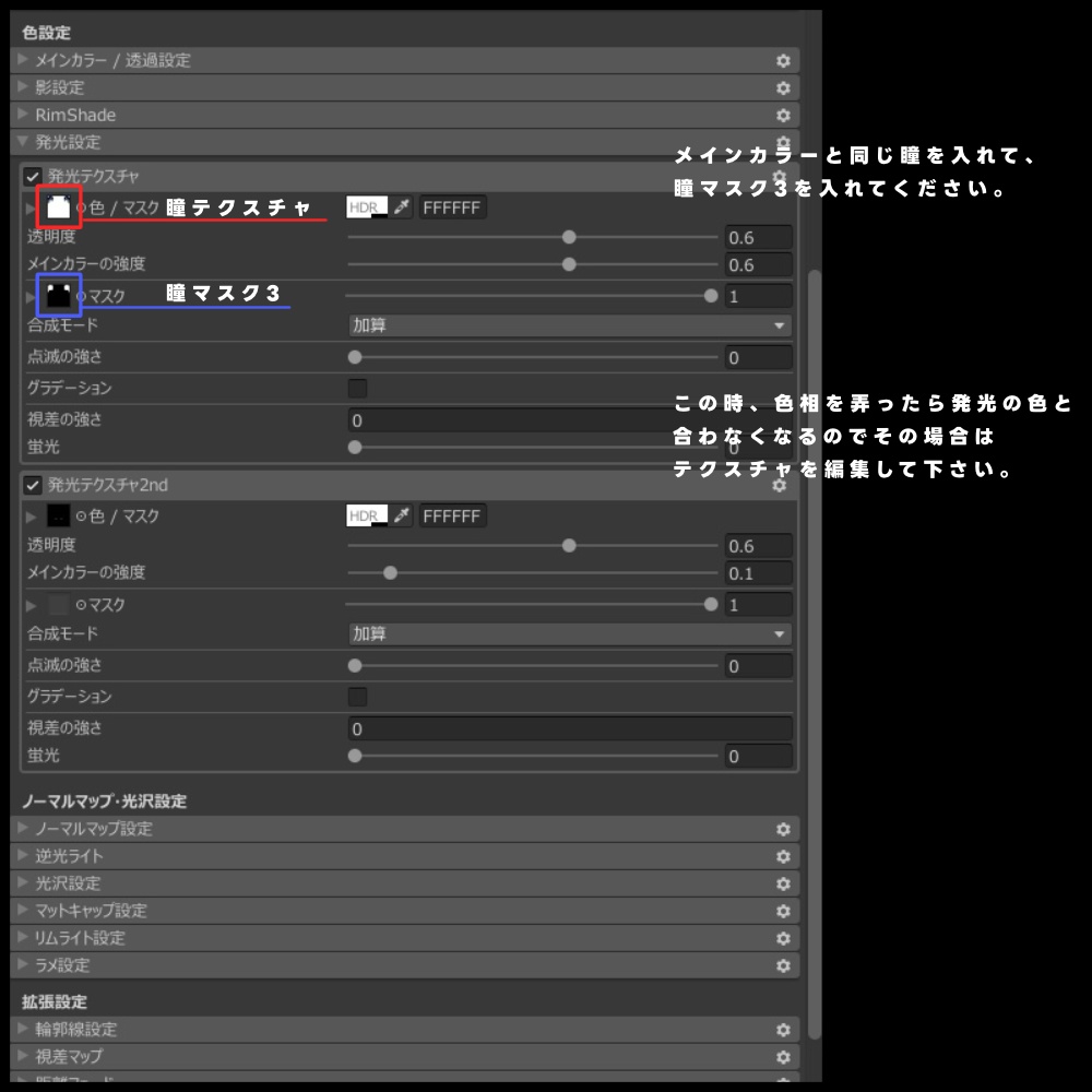 【墨惺対応】Reflected Eye Texture【無料あり】