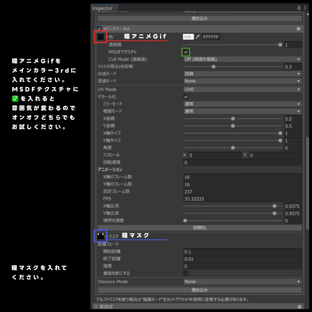 【墨惺対応】Reflected Eye Texture【無料あり】