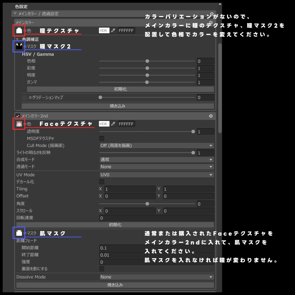 【墨惺対応】Reflected Eye Texture【無料あり】