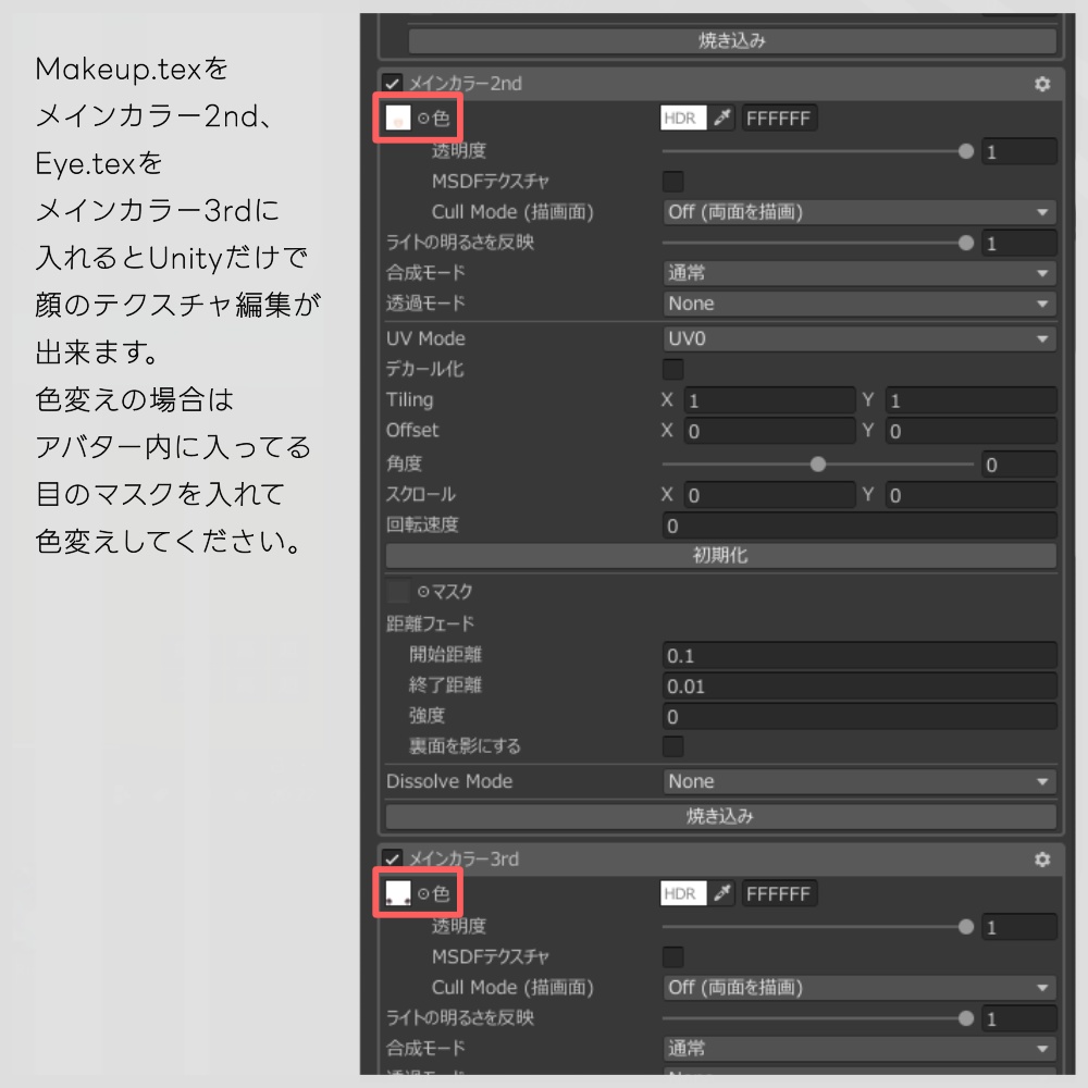 【Elioska対応】Star Eyes + Simple MakeUp