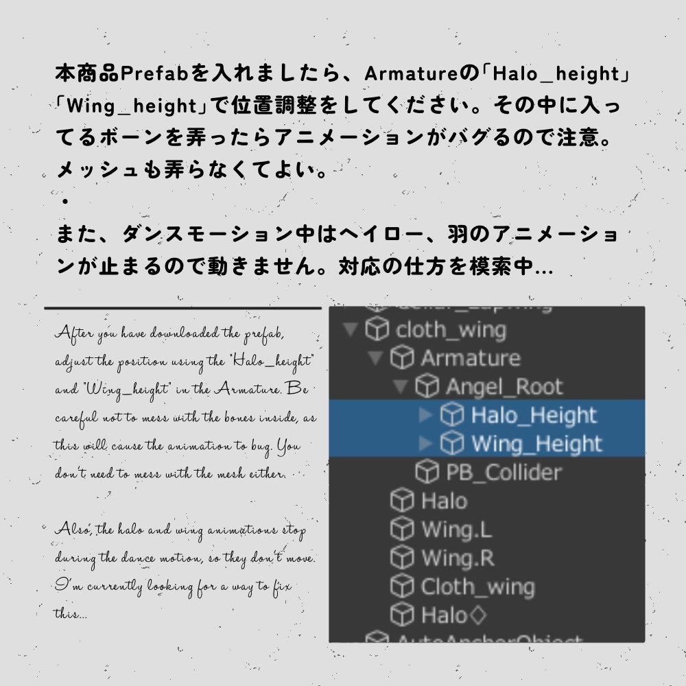 【3D】Cloth Wing.【MA対応】