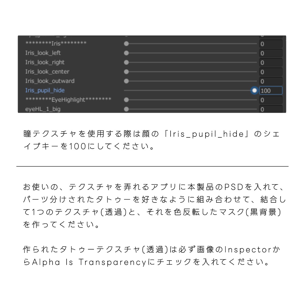 【墨惺専用】Cyber=Eye&Tattoos【Texture】