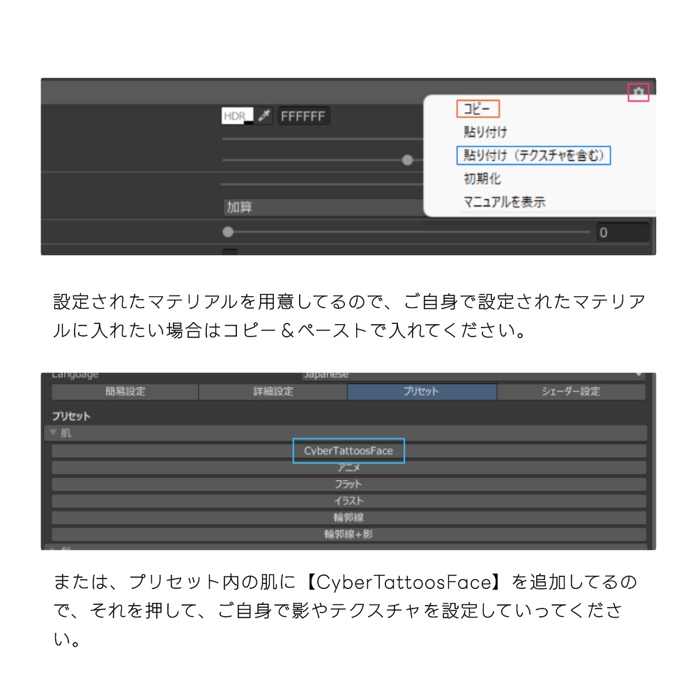 【墨惺専用】Cyber=Eye&Tattoos【Texture】