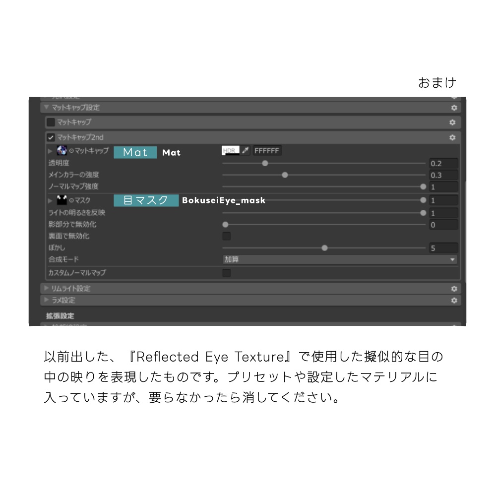 【墨惺専用】Cyber=Eye&Tattoos【Texture】