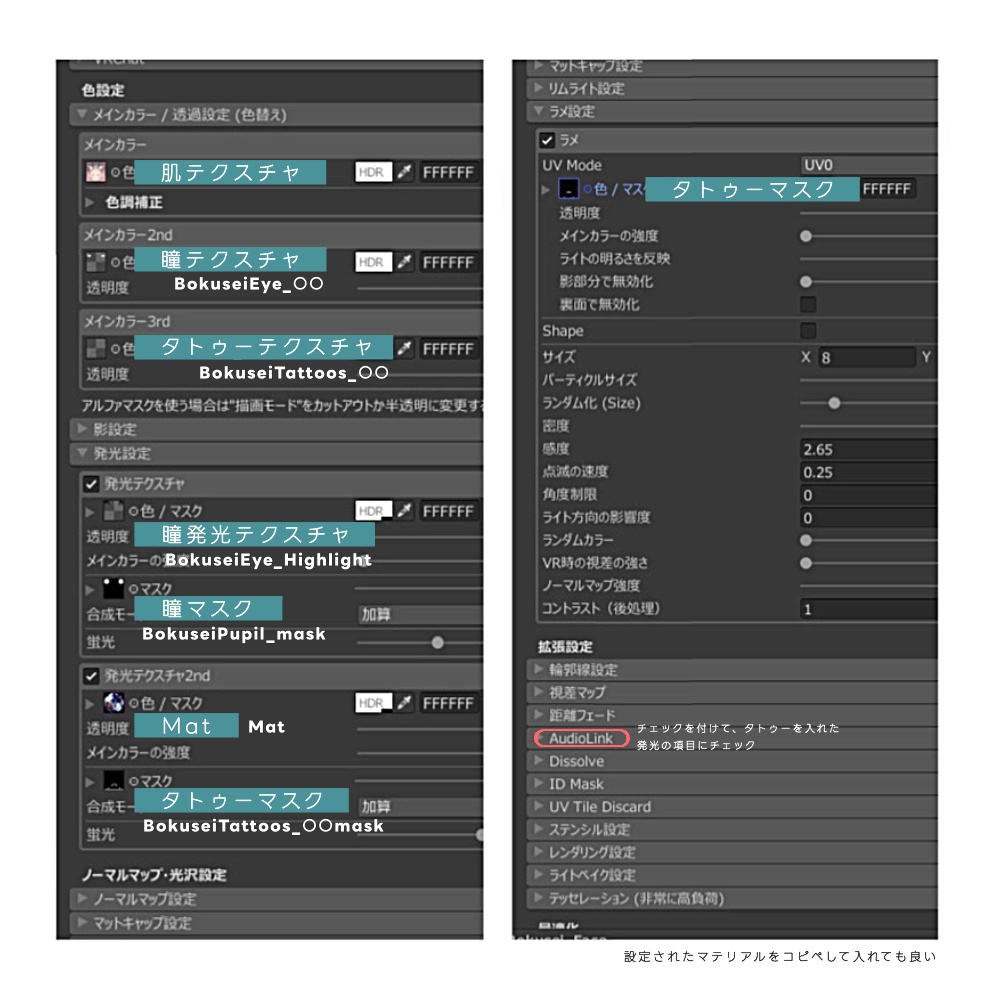 【墨惺専用】Cyber=Eye&Tattoos【Texture】