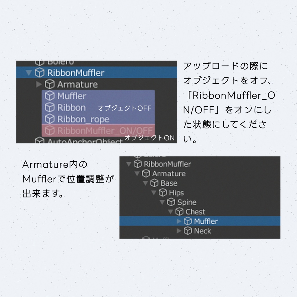 【3D】RibbonMuffler【MA対応】