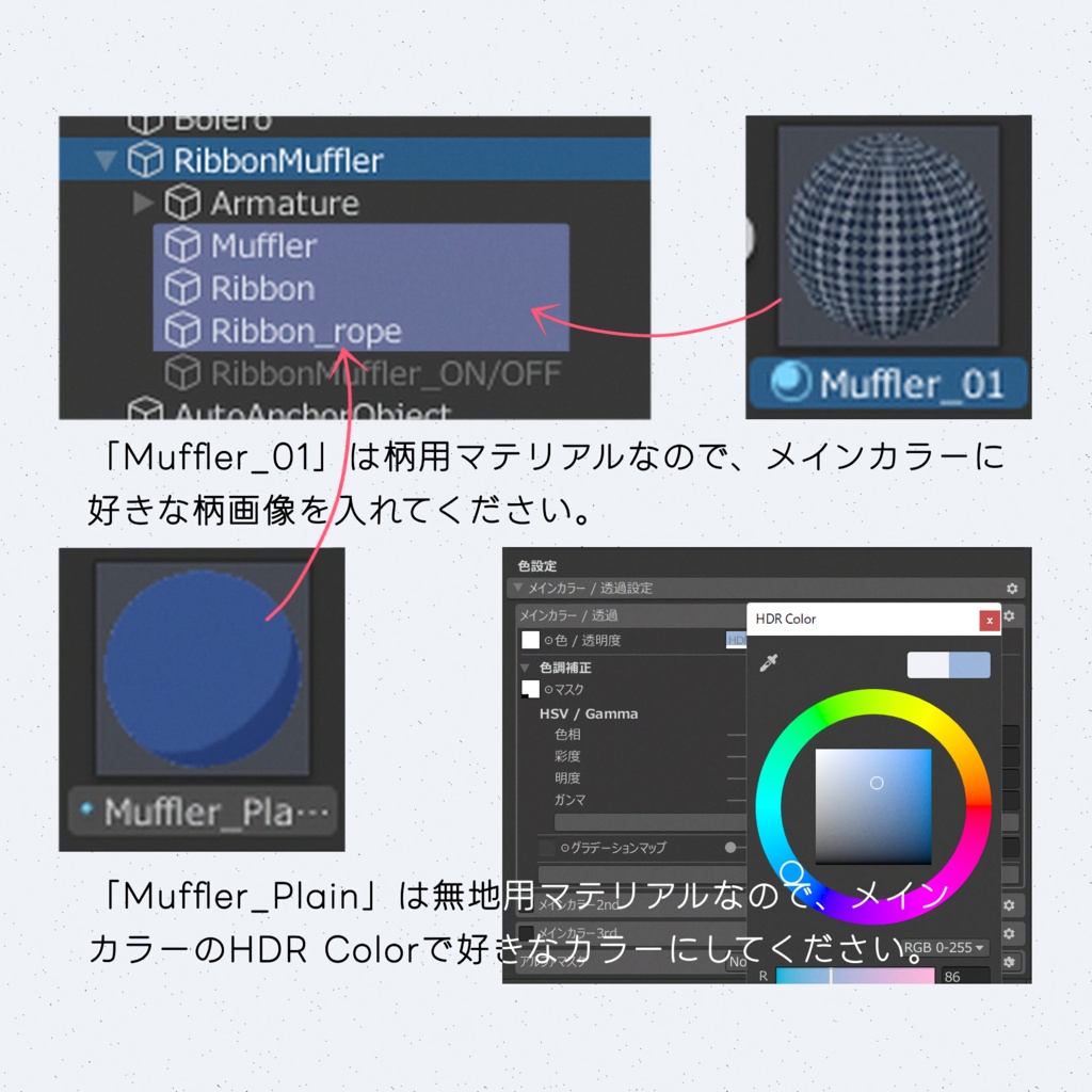 【3D】RibbonMuffler【MA対応】
