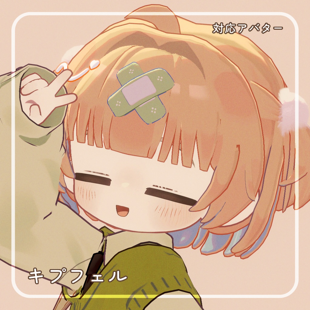 ふわパッチツイン☁FuwaPatchTwinHair【まめひなた/キプフェル/うささき】
