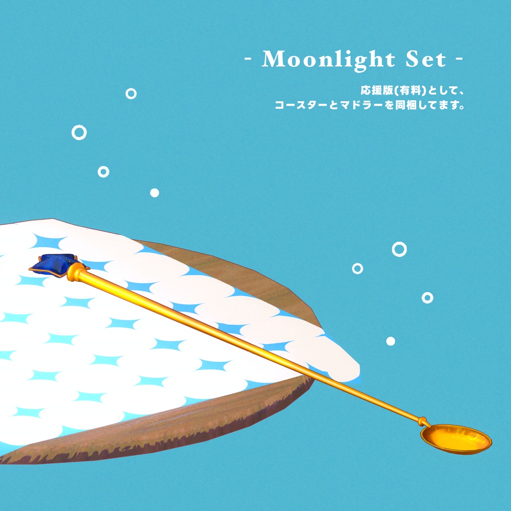 【無料】 星空ティーセット🌙AstralTeaPack🌙【1,000 Followers Free Gift】