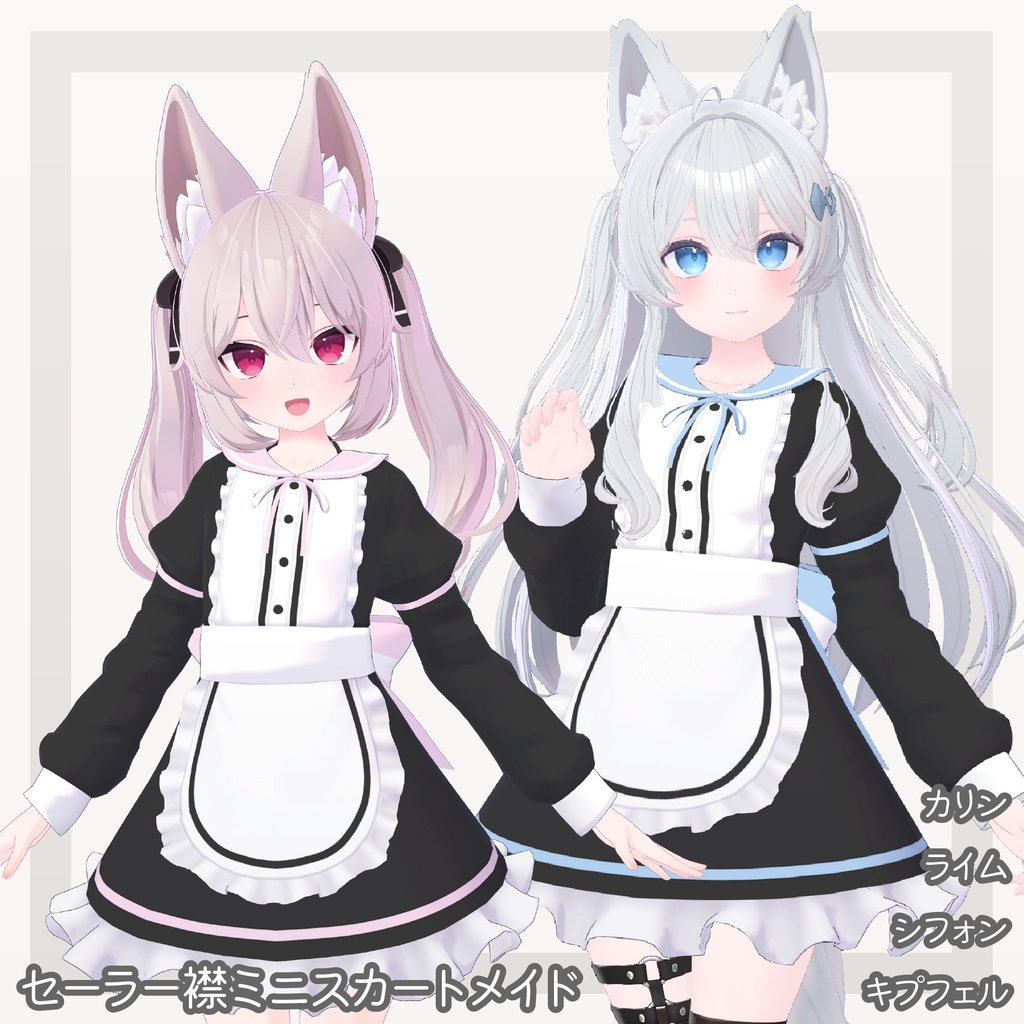 セーラー襟ミニスカートメイド