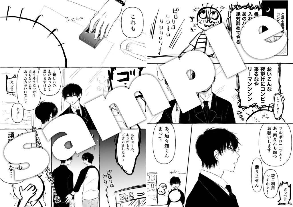 10/17 白鬼webオンリーinピクスクペーパー