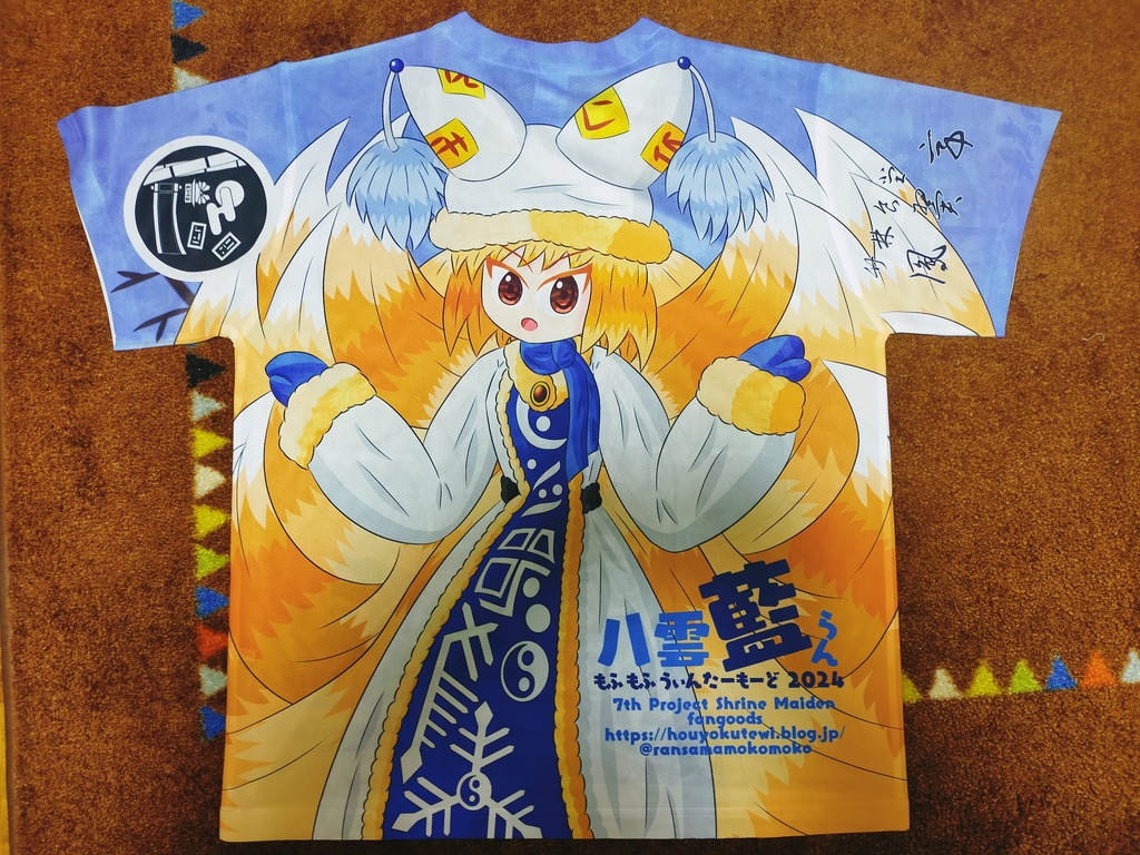 藍しゃまフルグラフィックTシャツ(もふもふうぃんたーもーど)