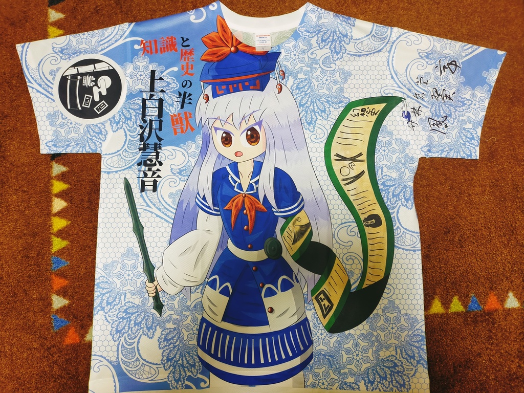 上白沢慧音フルグラフィックTシャツ