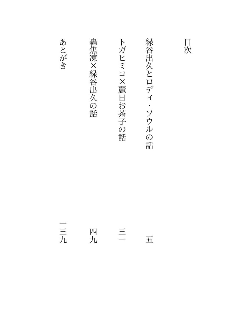幸せは愛する人のかたちをしている