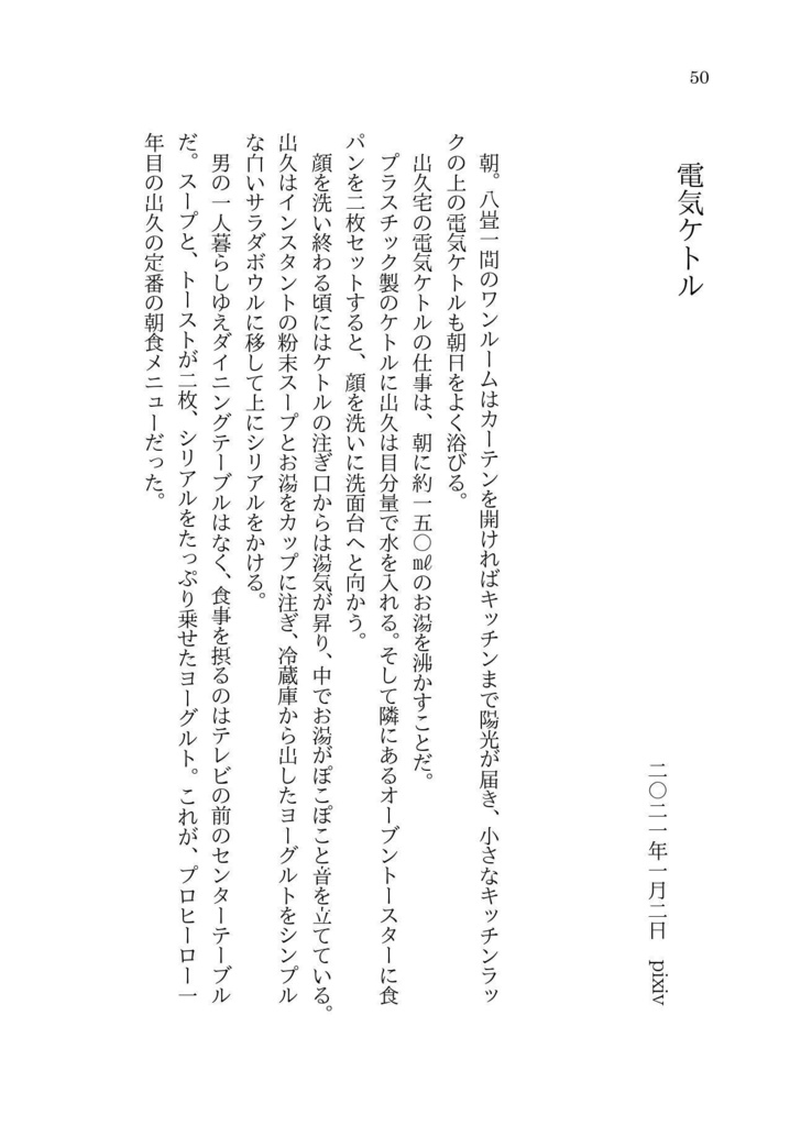 幸せは愛する人のかたちをしている