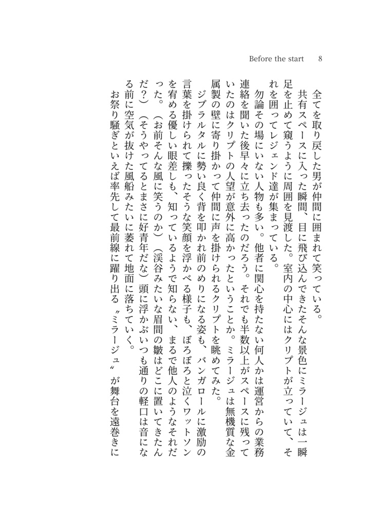 Vacation to say “Goodbye”