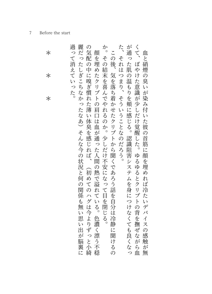 Vacation to say “Goodbye”