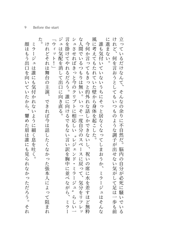 Vacation to say “Goodbye”