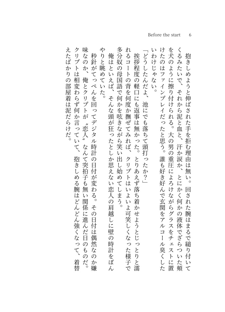 Vacation to say “Goodbye”