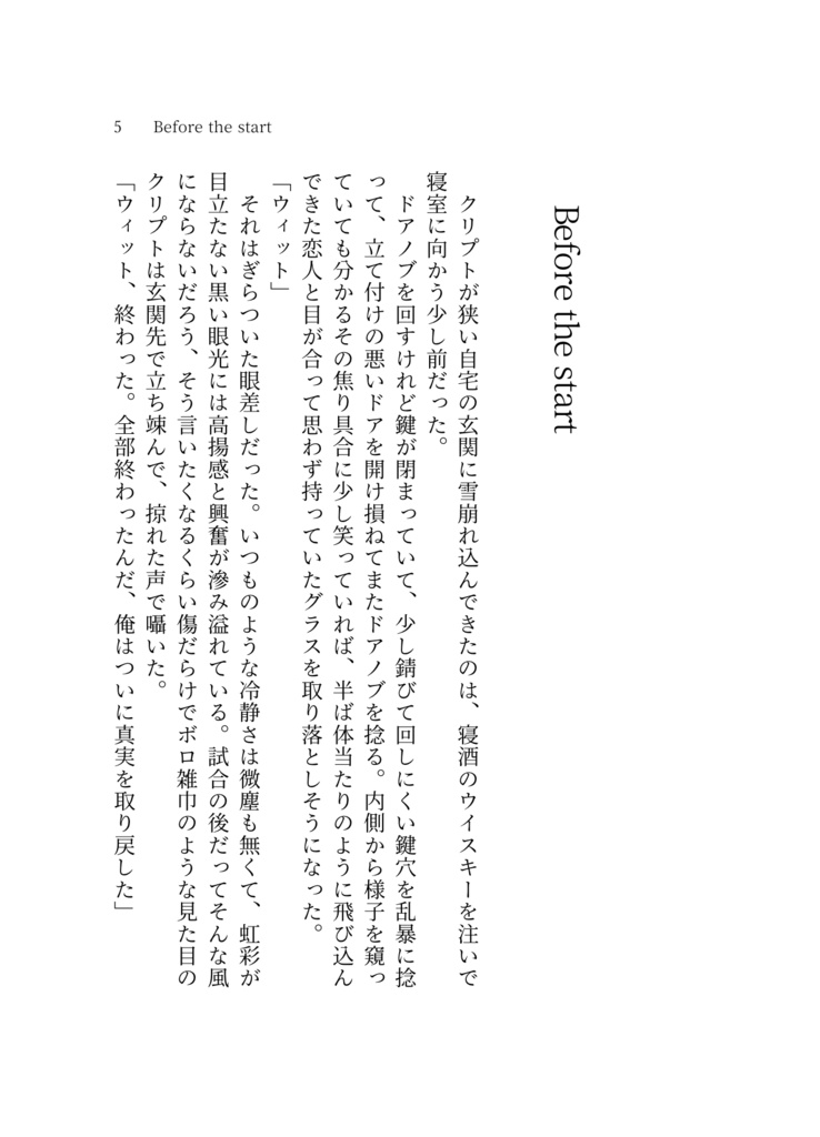 Vacation to say “Goodbye”